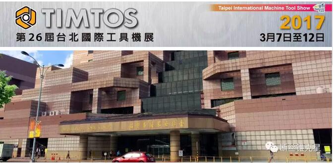 【展會(huì)】第26屆臺(tái)北國(guó)際工具機(jī)展，信成來(lái)啦！