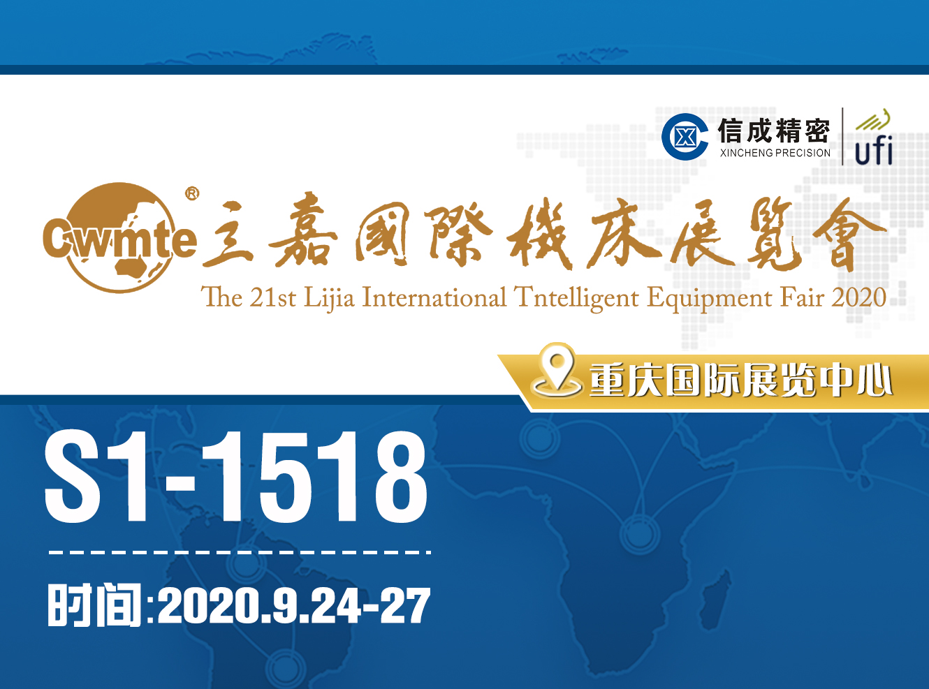 洛陽信成將攜車床固定刀座系列產(chǎn)品--亮相第21屆立嘉國際智能裝備展覽會