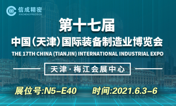 車床固定刀座、切削液加注車亮相(6月3-6日)天津展