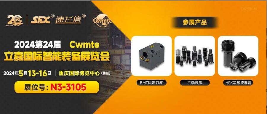 5月13-16日，信成攜主力產品與您相約重慶立嘉展！