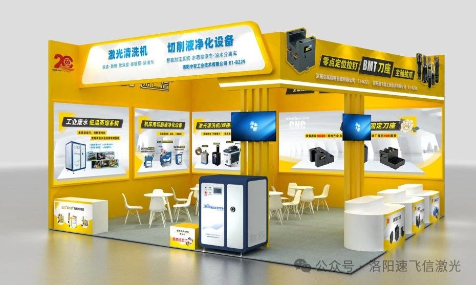 6月17-21日，信成將攜重磅新品亮相第十六屆中國國際機床工具展！