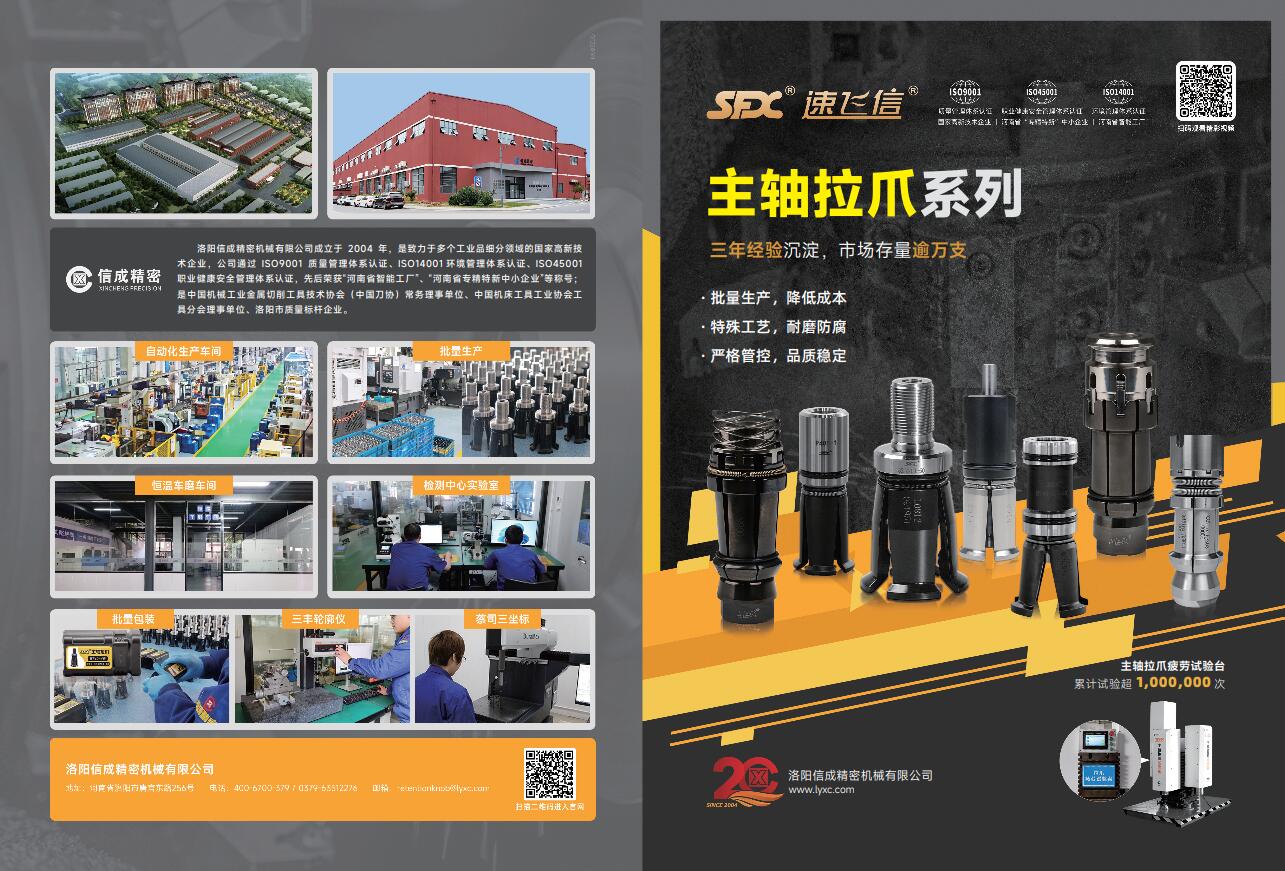 主軸拉爪系列折頁(yè)