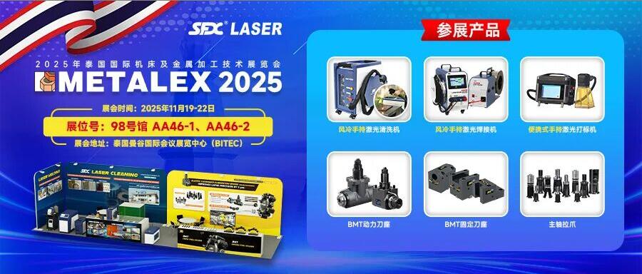 年終大展！11月19-22日，信成重磅登陸泰國(guó)國(guó)際機(jī)床展！