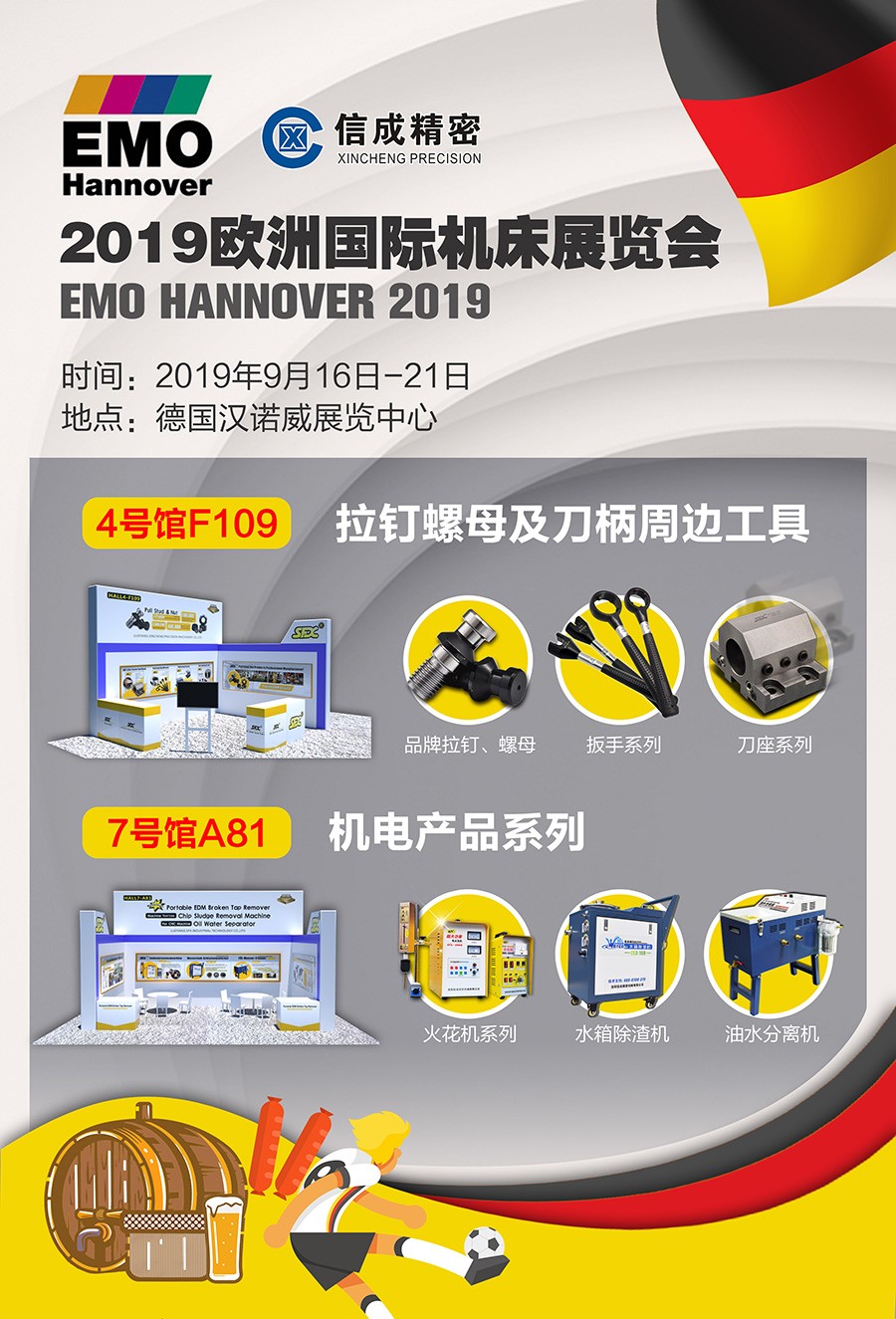 1568019954370893.jpg 【資料】德國展會(huì)宣傳海報(bào)中文版3J0904褚少青.jpg