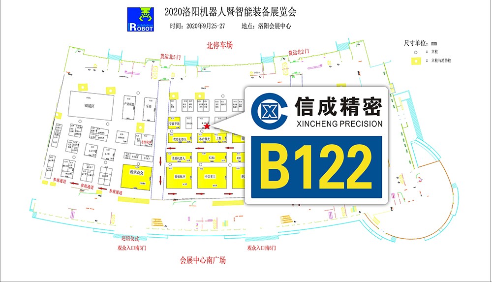 1600505777166407.jpg 【資料】洛陽機器人展展位圖K0919張曉燕.jpg