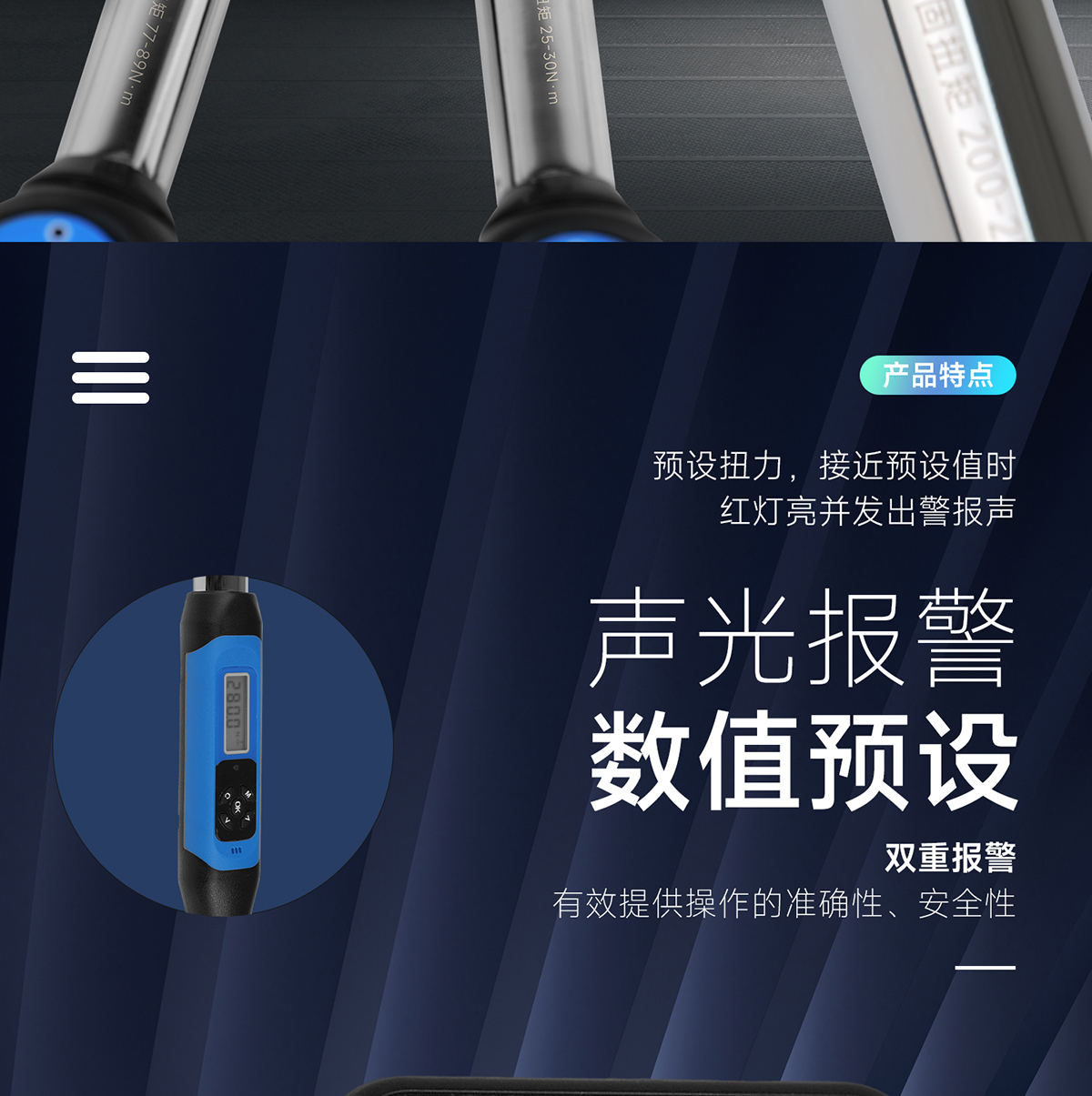 【定稿】?jī)?nèi)貿(mào)-數(shù)顯扭力拉釘扳手-詳情-N0425-牛力_06.jpg