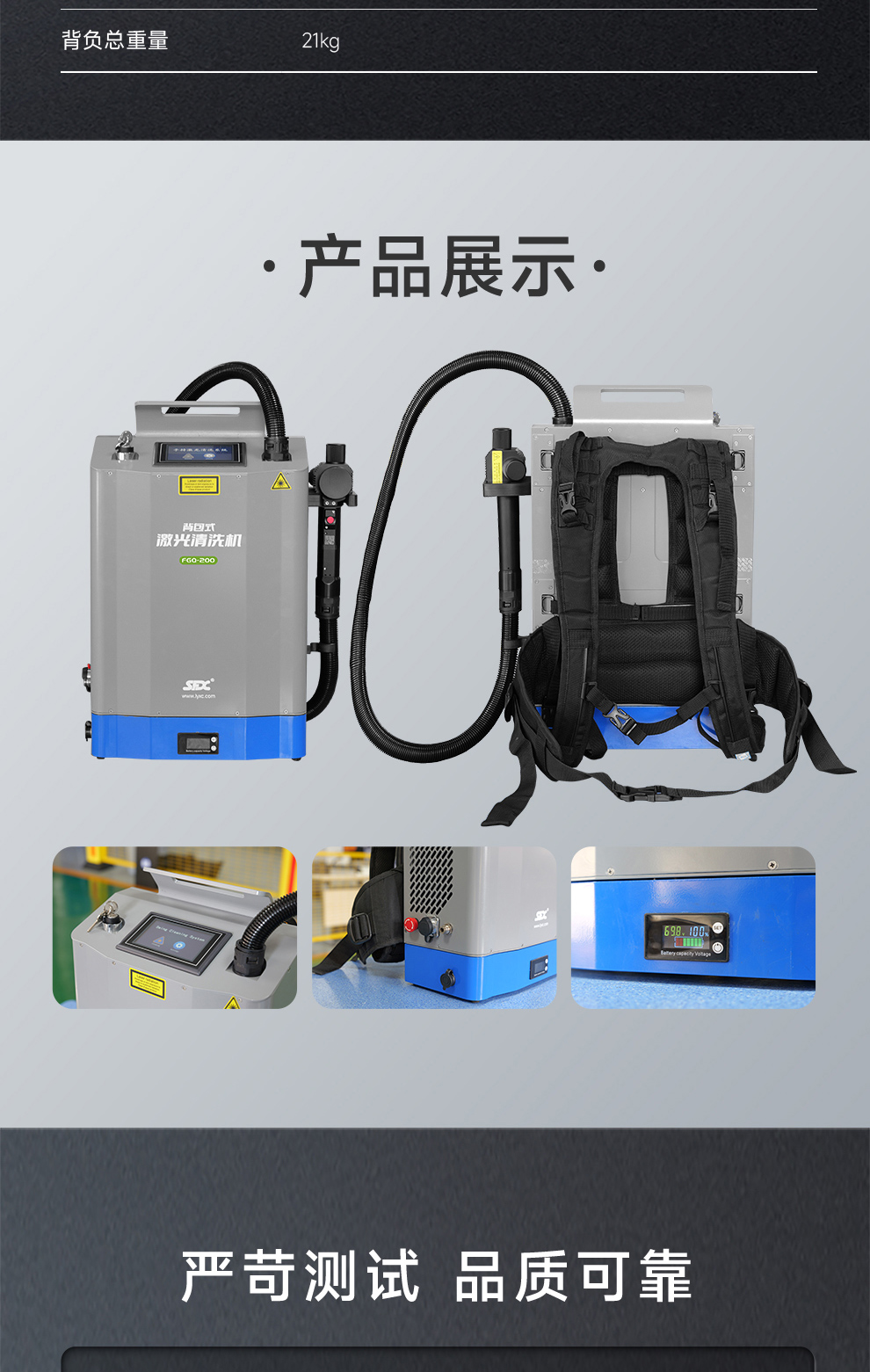 【更新】內(nèi)貿(mào)-FGQ-200-背包式激光清洗機(jī)-詳情-O0815-牛力_08.jpg