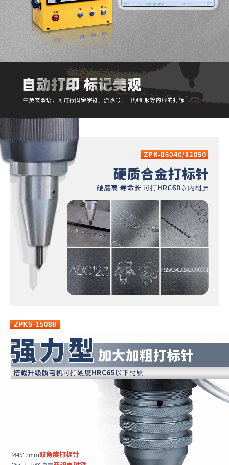 【中】氣動(dòng)打標(biāo)機(jī)綜合鏈接詳情-P0923Z_02.jpg