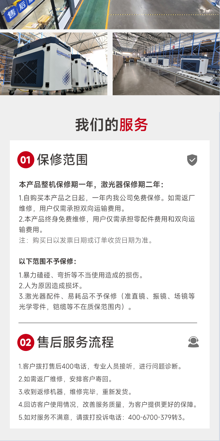 【更新】平臺式-激光自動清洗機-中文詳情-P1025牛力_09.jpg
