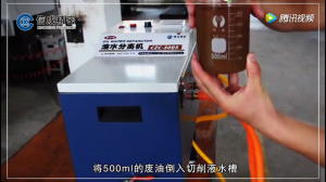 油水分離機(jī)全新升級5025K