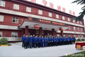 員工早操后合影留念，公司工會積極組織***美信成笑臉評比