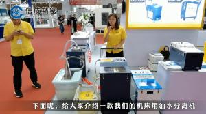 油水分離機現(xiàn)場講解