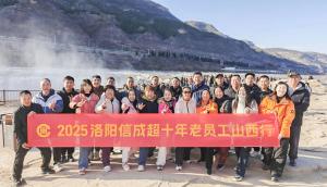 十年風(fēng)雨路，暖心歡樂行