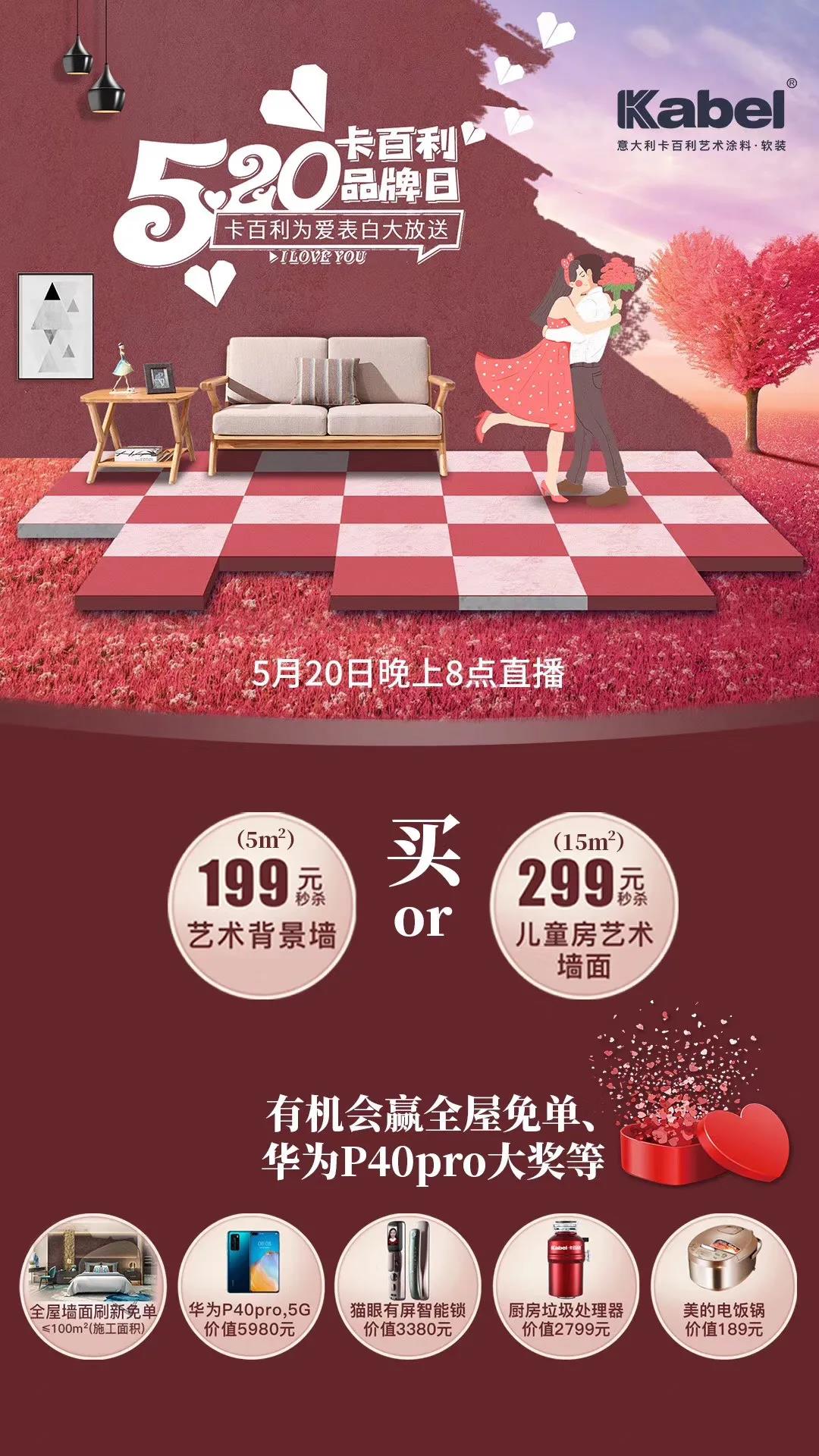 總部投放，門店成交！卡百利520活動(dòng)抖音推廣完美開(kāi)源