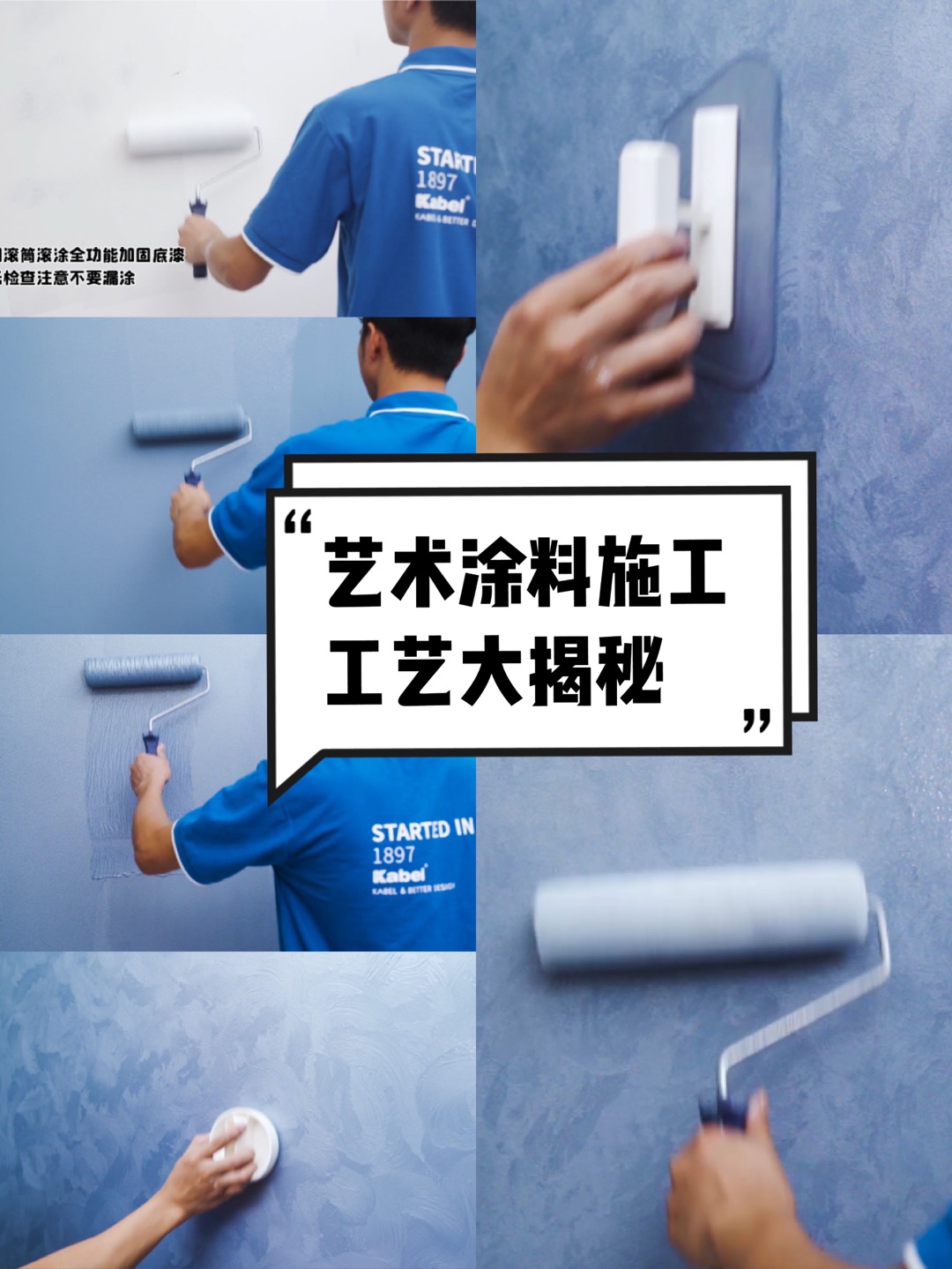 藝術(shù)涂料施工流程竟然有這么多道工藝？