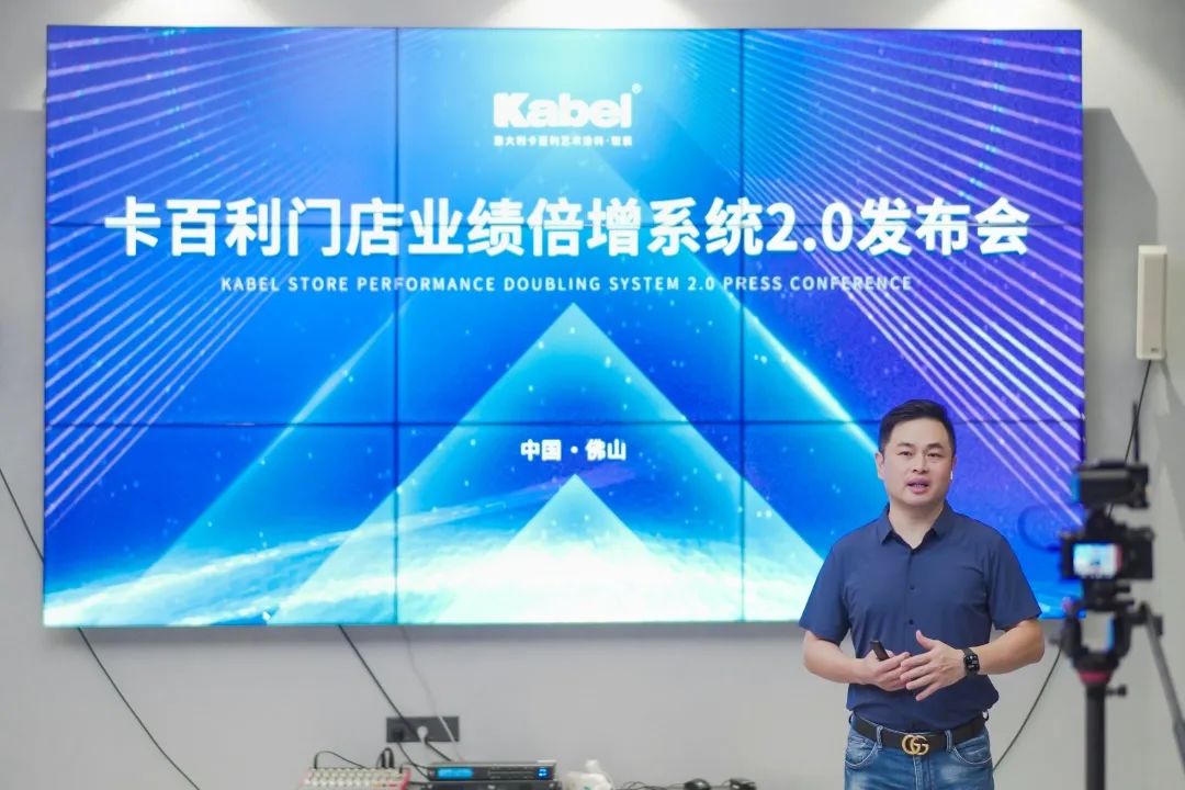 卡百利門店業(yè)績(jī)倍增系統(tǒng)2.0正式發(fā)布，數(shù)字化全鏈路賦能終端！