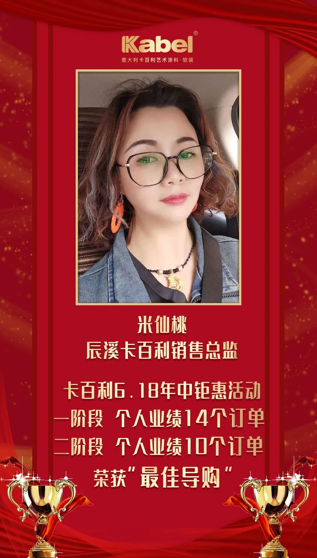 十大藝術(shù)涂料品牌個(gè)人連簽20多單！她配得上卡百利六月主動(dòng)營(yíng)銷最佳導(dǎo)購(gòu)