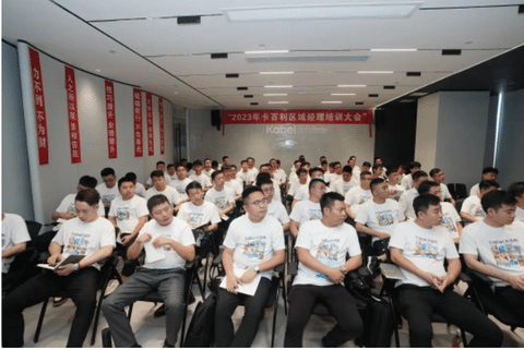 ?破局賦能，贏戰(zhàn)終端丨2023年卡百利藝術(shù)涂料區(qū)域經(jīng)理培訓(xùn)大會圓滿結(jié)束！