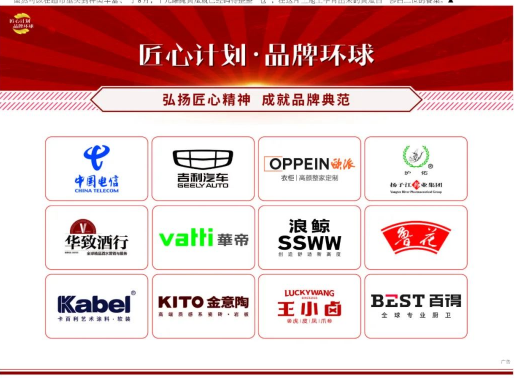 卡百利藝術(shù)涂料聯(lián)袂吉利、歐派等12家大牌，參與“匠心計劃·品牌環(huán)球”主題推廣，榮登環(huán)球時報！