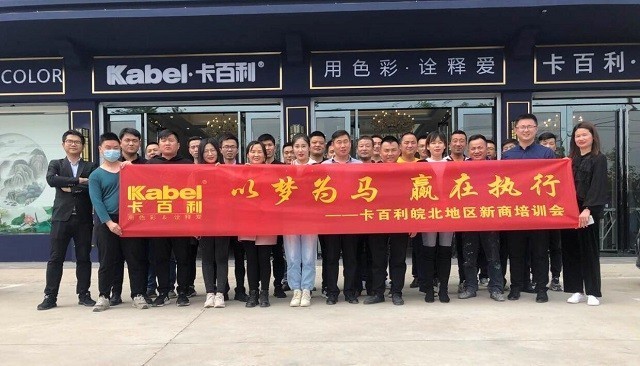 賦能終端，卡百利又一次在路上