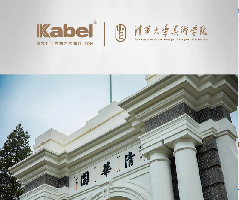 劇透丨卡百利攜手清華美院，開(kāi)啟空間色彩研究之旅