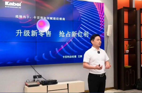 升級(jí)新零售，搶占新紅利——卡百利藝術(shù)漆2022年明星經(jīng)銷商財(cái)富峰會(huì)盛情綻放！