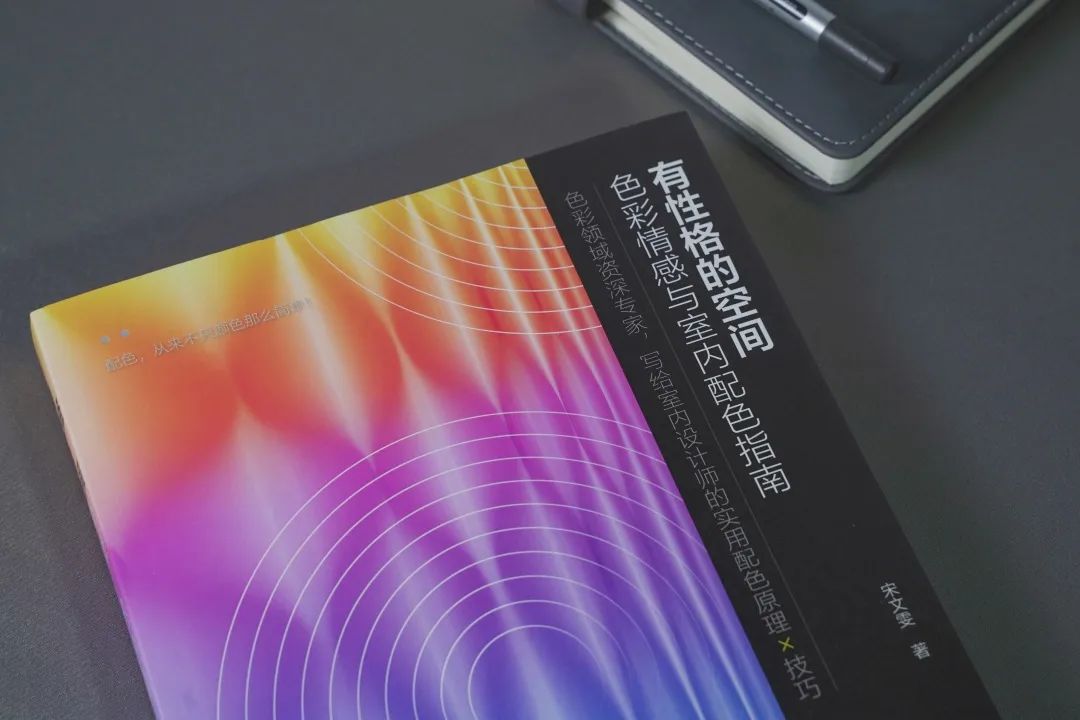 卡百利色彩空間入選清華美院宋文雯所長著作，被中國國家圖書館永久收藏