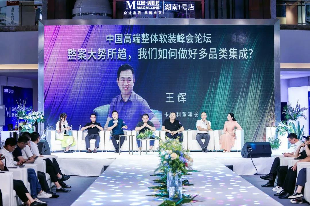 軟裝峰會長沙站，卡百利藝術(shù)涂料梵高系列服裝太驚艷了！
