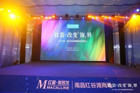 第二屆中國(guó)高端整體軟裝峰會(huì)（南昌站），卡百利勇奪人氣品牌第一名！