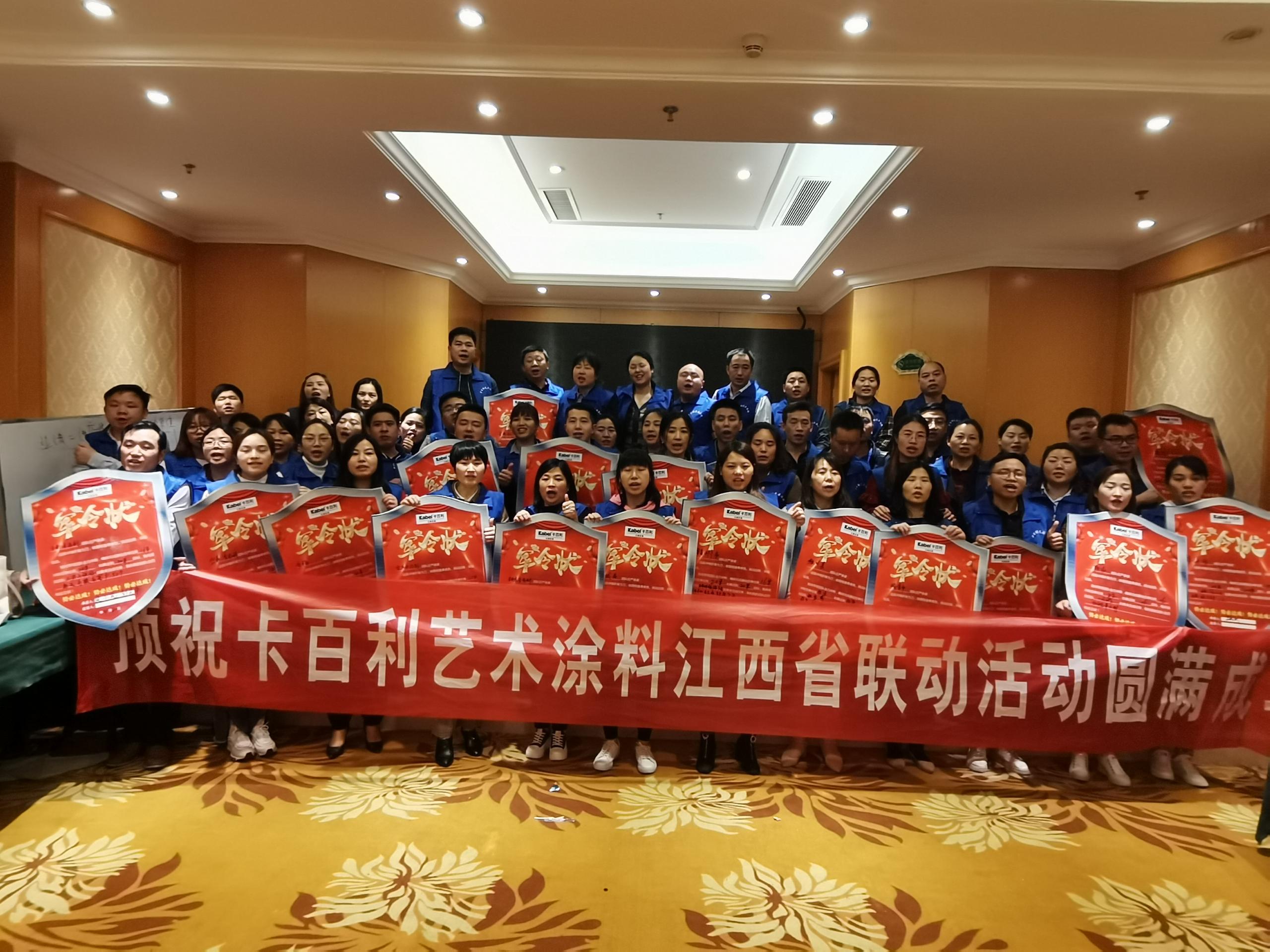 卡百利江西全省大聯(lián)動(dòng)活動(dòng)結(jié)束，簽單總單值高達(dá)950萬(wàn)！