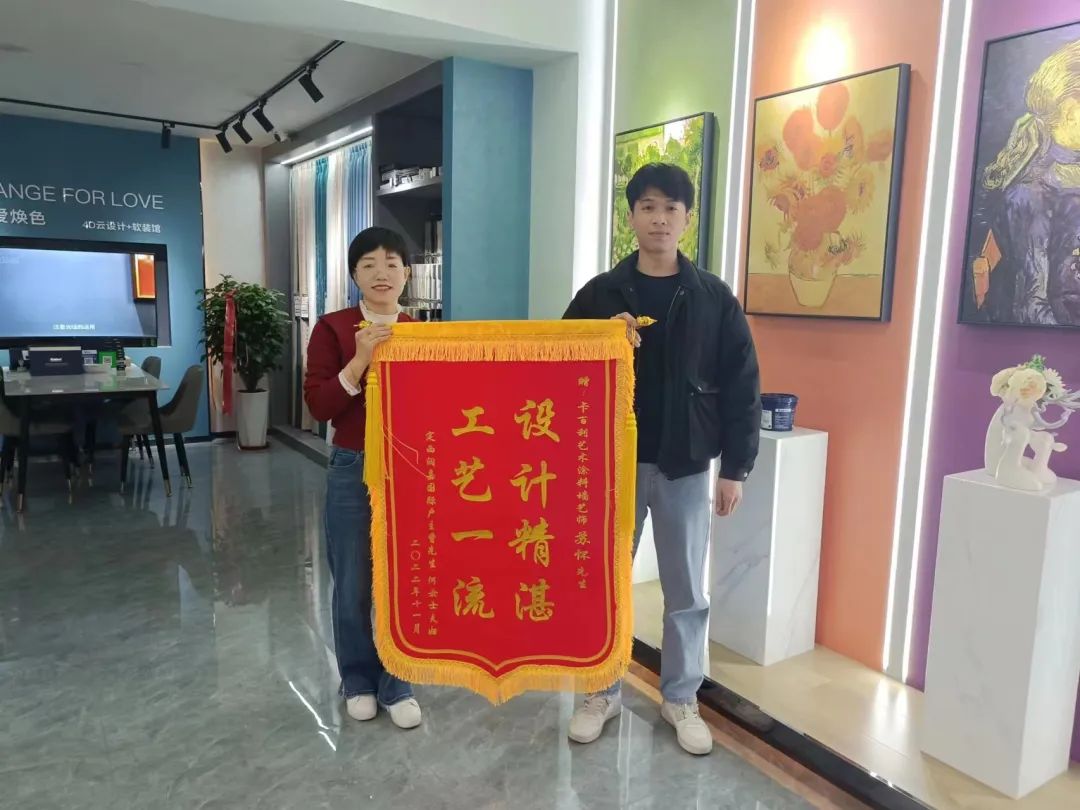向匠心致敬丨卡百利藝術(shù)涂料墻藝師專(zhuān)業(yè)貼心業(yè)主贊揚(yáng)有加