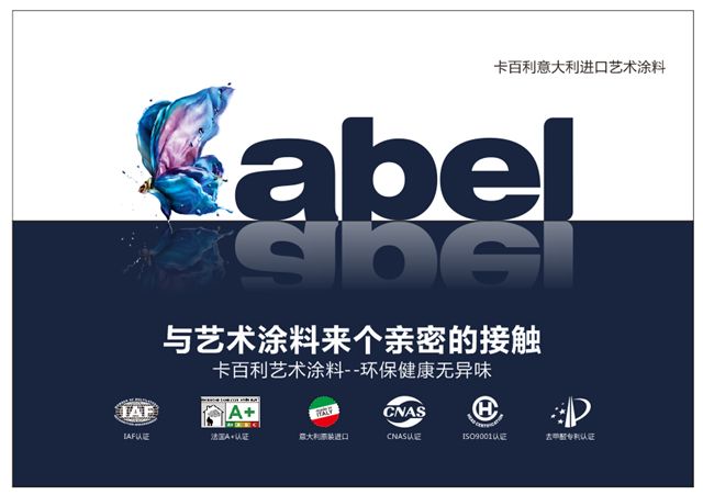 硅藻泥和藝術(shù)涂料加盟哪個(gè)好？藝術(shù)涂料代理要多少錢？